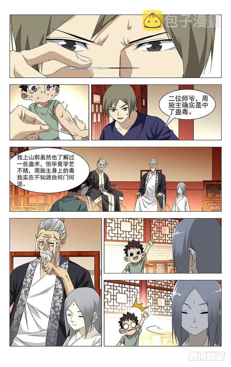 355 无根生的藏品 第29页