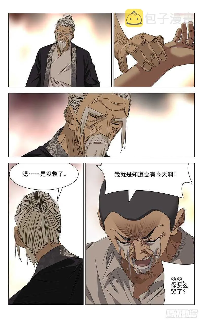 355 无根生的藏品 第30页