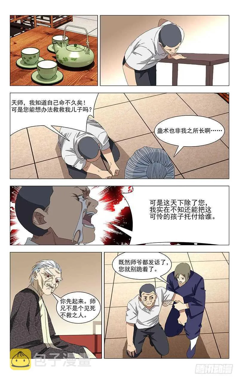 355 无根生的藏品 第33页