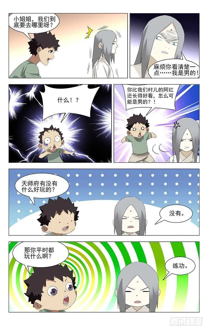 355 无根生的藏品 第34页