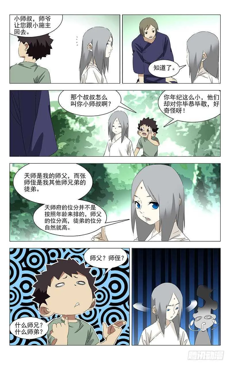 355 无根生的藏品 第36页
