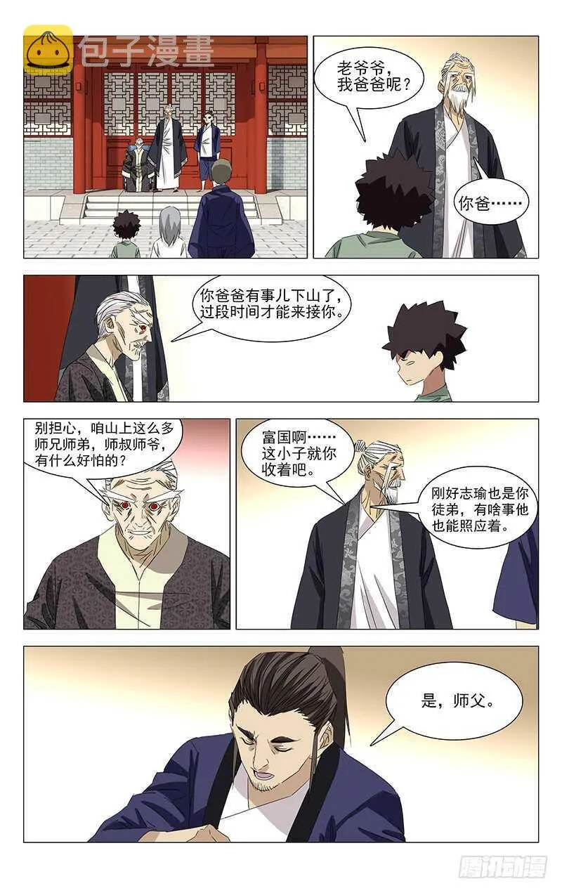 355 无根生的藏品 第37页