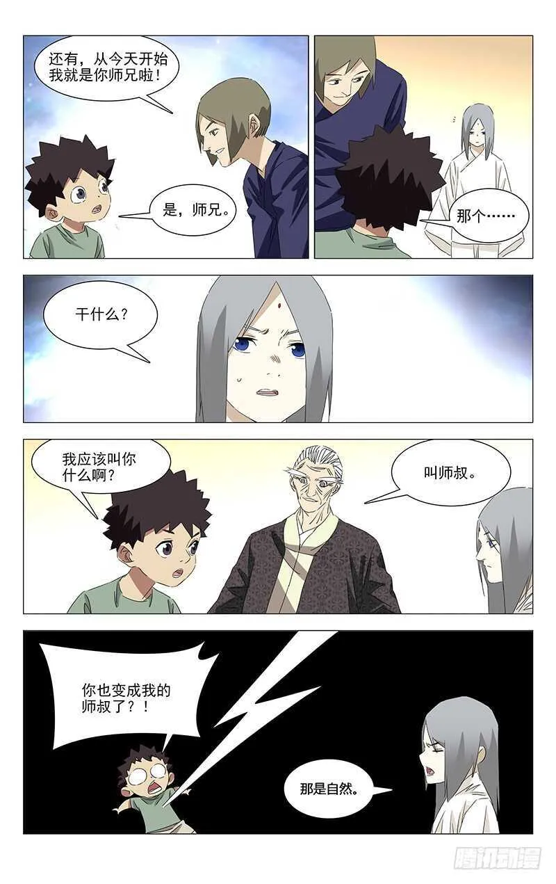 355 无根生的藏品 第39页