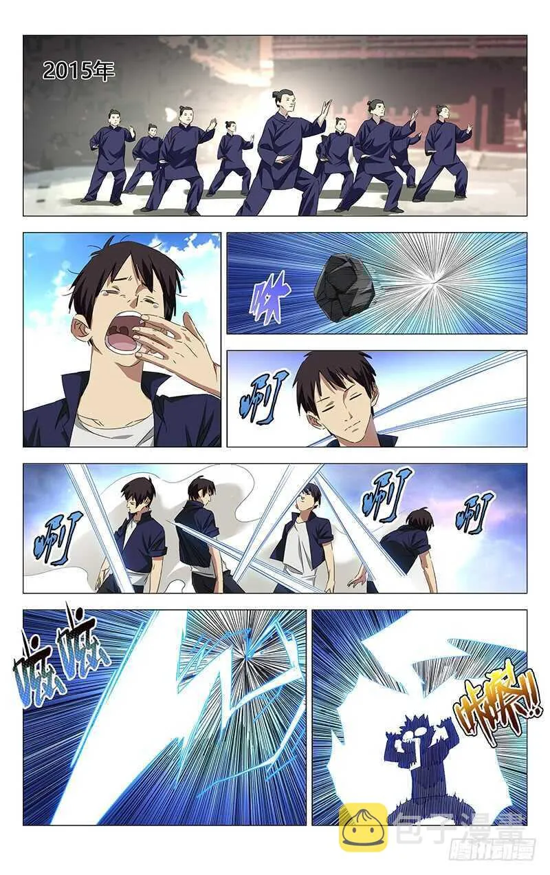 355 无根生的藏品 第40页