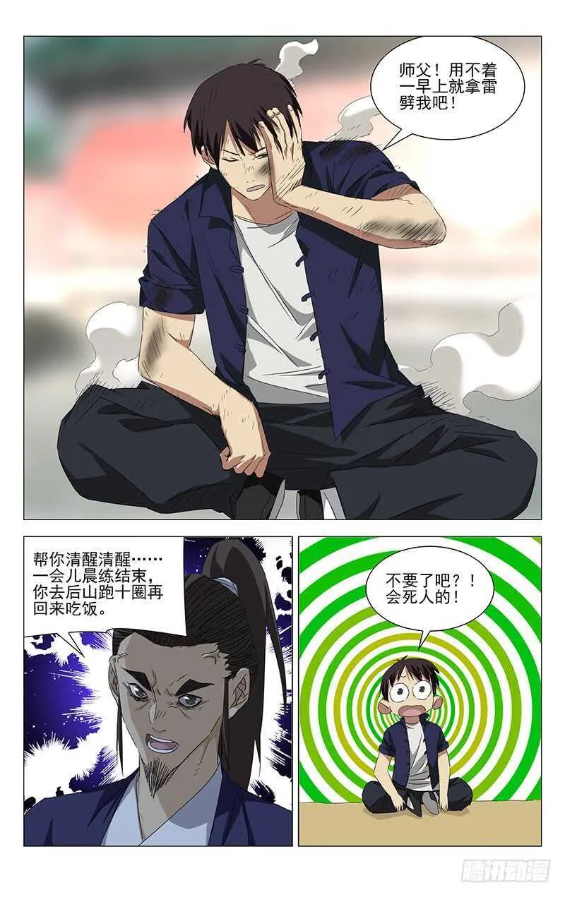 355 无根生的藏品 第41页