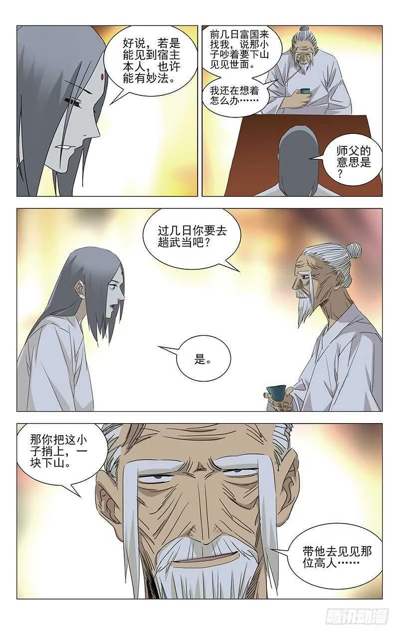 355 无根生的藏品 第43页