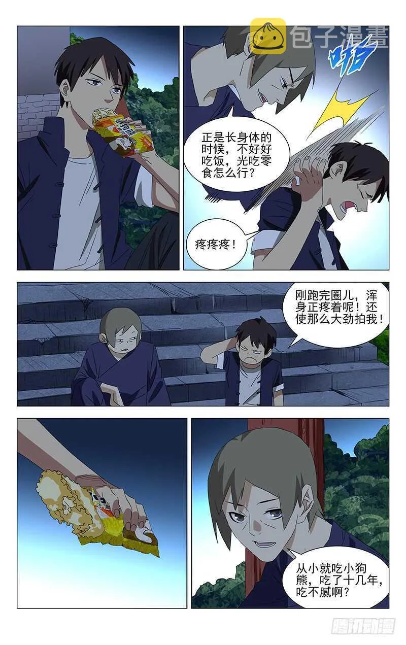 355 无根生的藏品 第44页