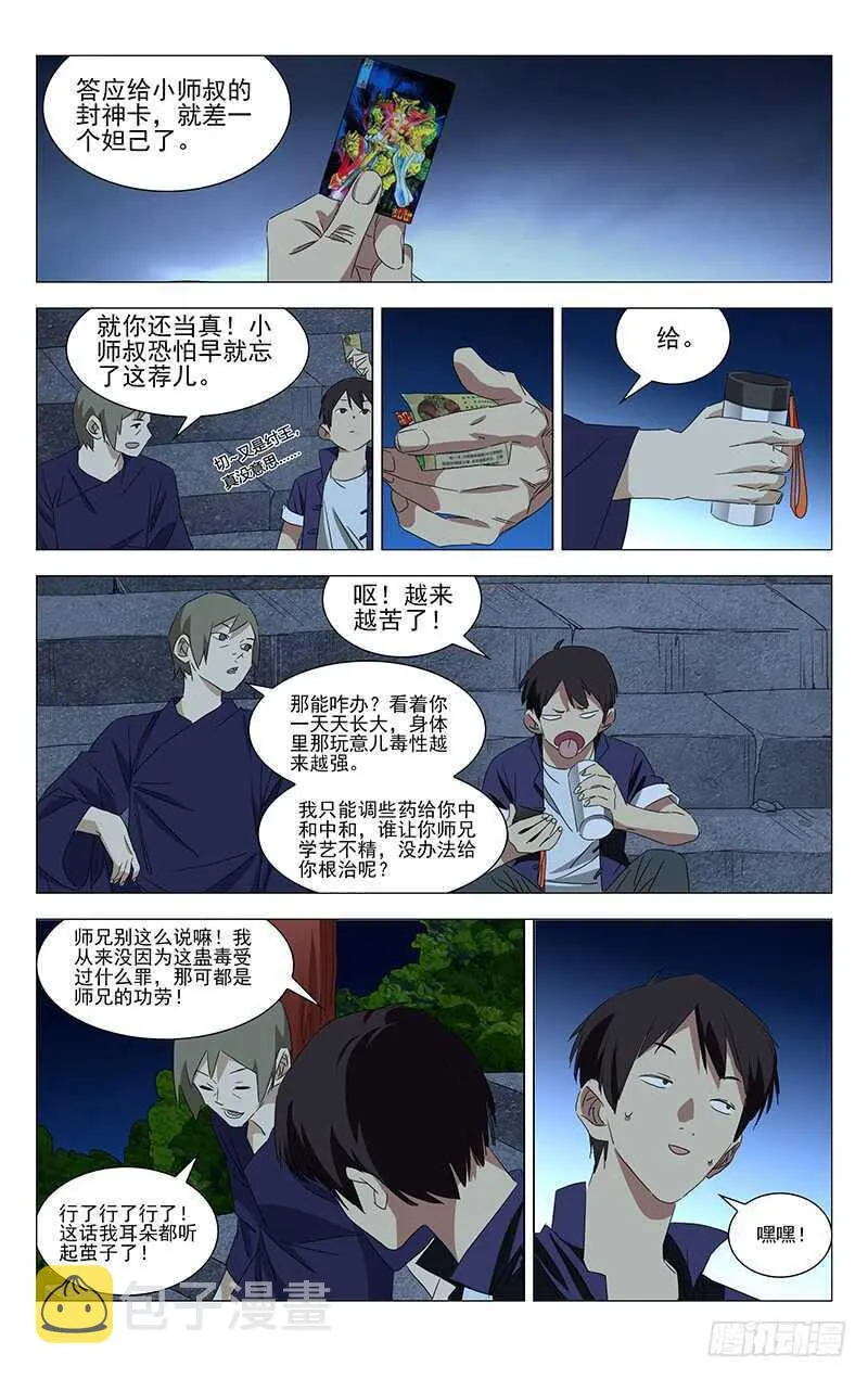355 无根生的藏品 第45页