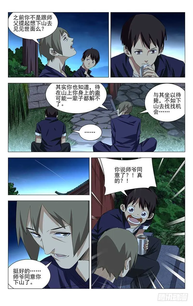 355 无根生的藏品 第46页