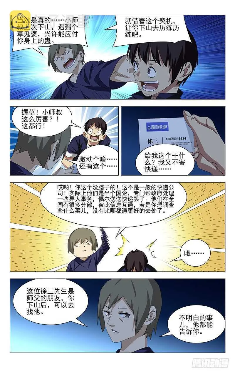 355 无根生的藏品 第47页