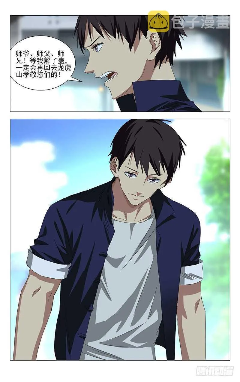 355 无根生的藏品 第51页