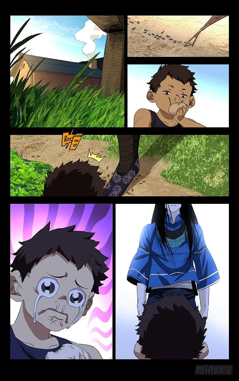特别番外•三十六贼之魏淑芬 第4页