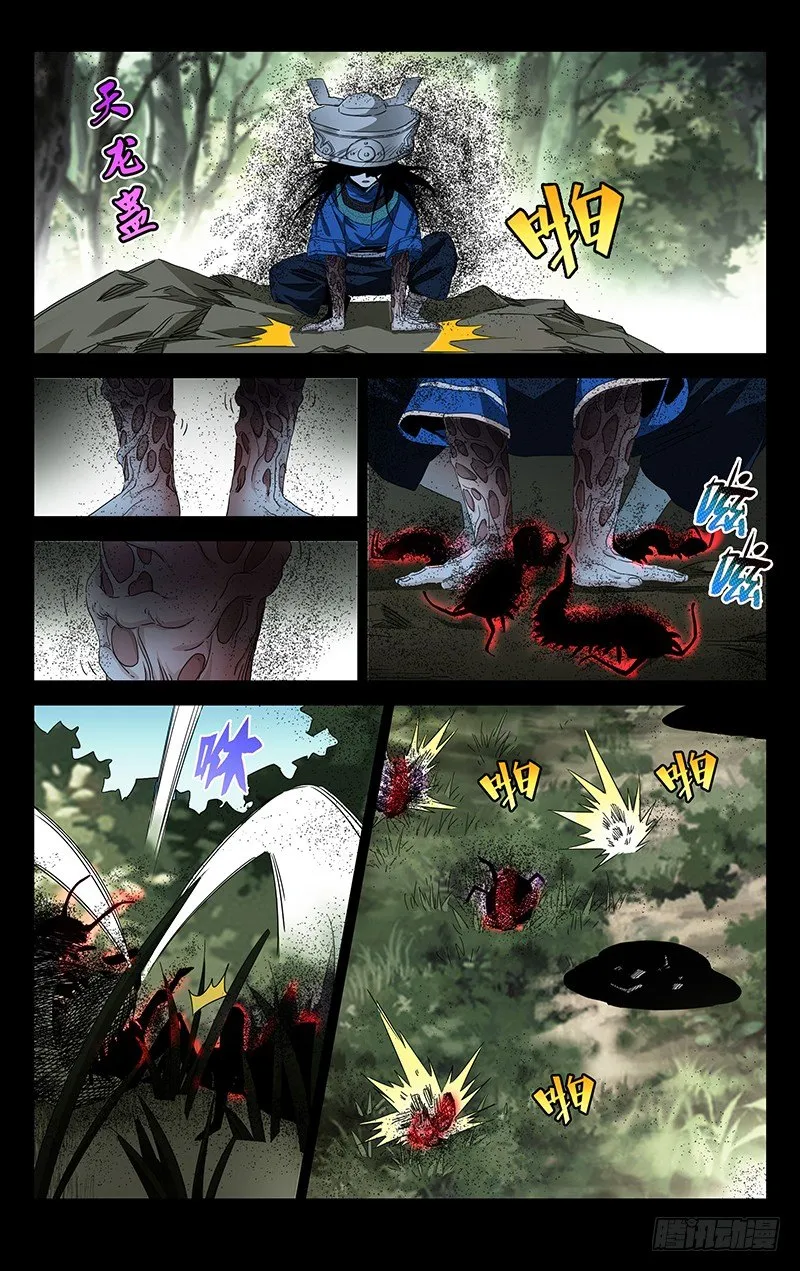 特别番外•三十六贼之魏淑芬 第13页