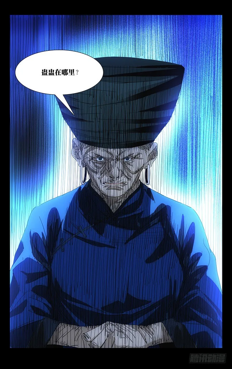 特别番外•三十六贼之魏淑芬 第22页