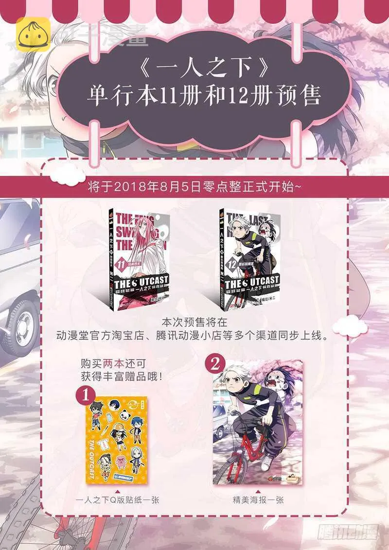 357 何为人……顶天立地 第1页