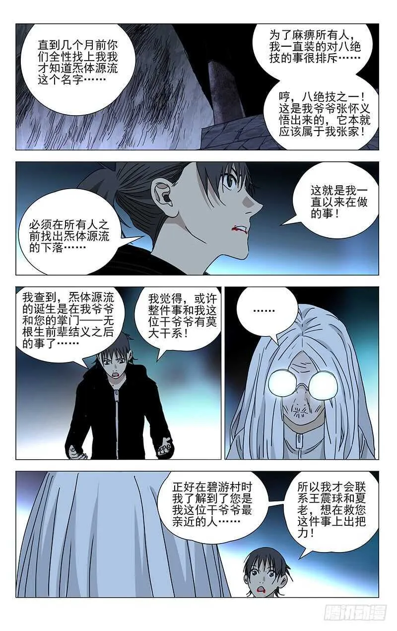 356 对你这样信任的人，有么？ 第5页
