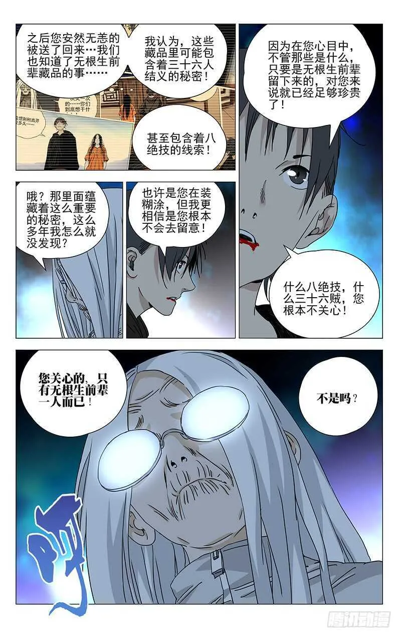 356 对你这样信任的人，有么？ 第6页