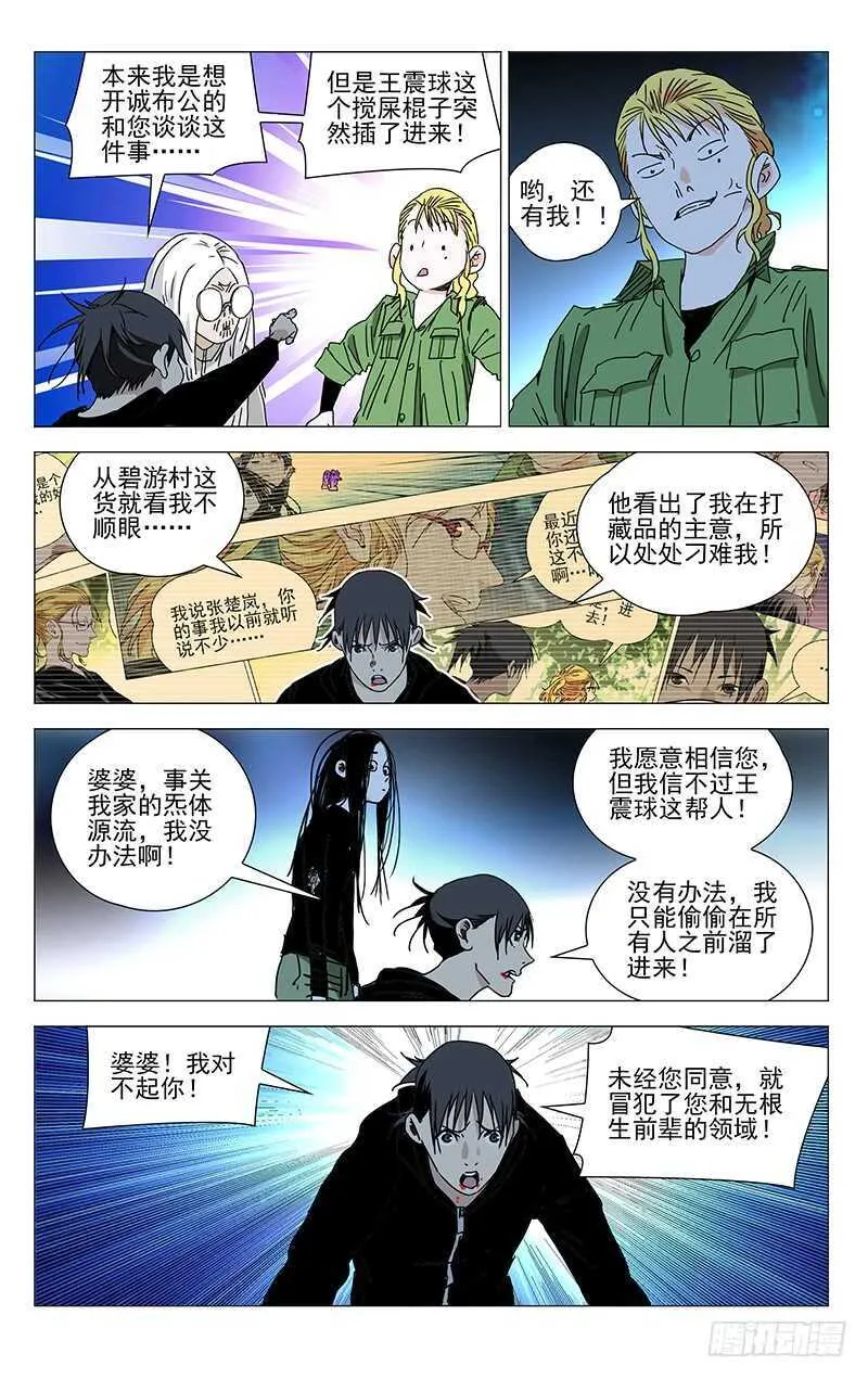 356 对你这样信任的人，有么？ 第7页