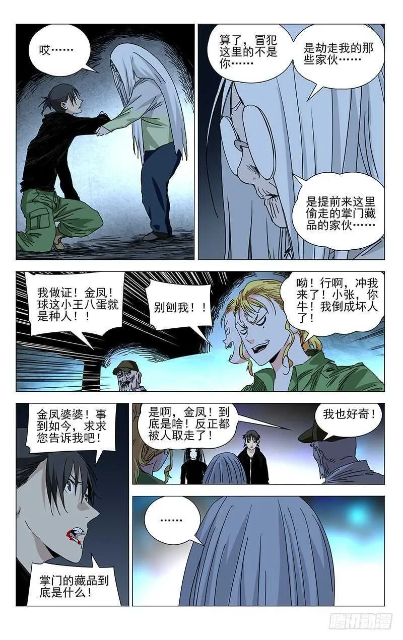 356 对你这样信任的人，有么？ 第8页