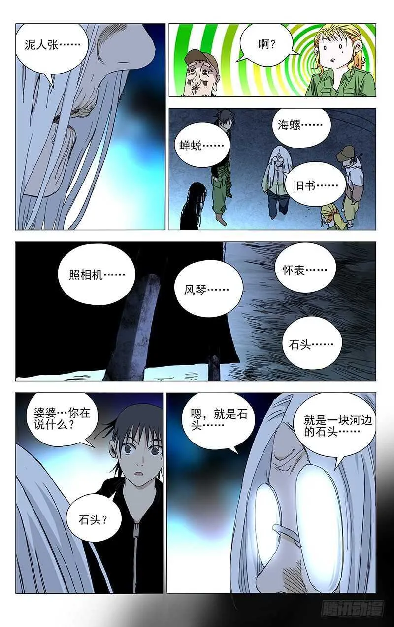 356 对你这样信任的人，有么？ 第9页