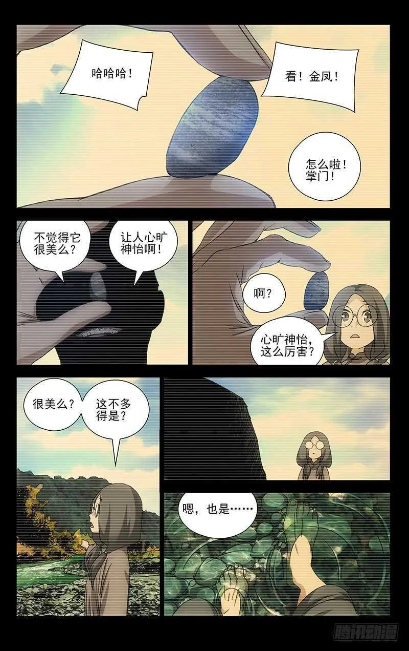 356 对你这样信任的人，有么？ 第10页
