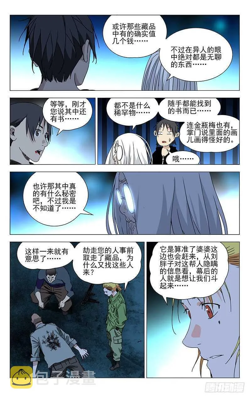 356 对你这样信任的人，有么？ 第13页