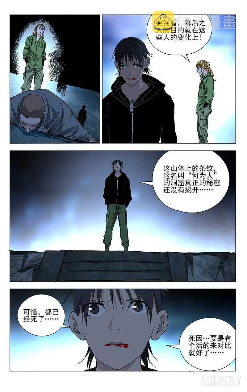 356 对你这样信任的人，有么？ 第14页
