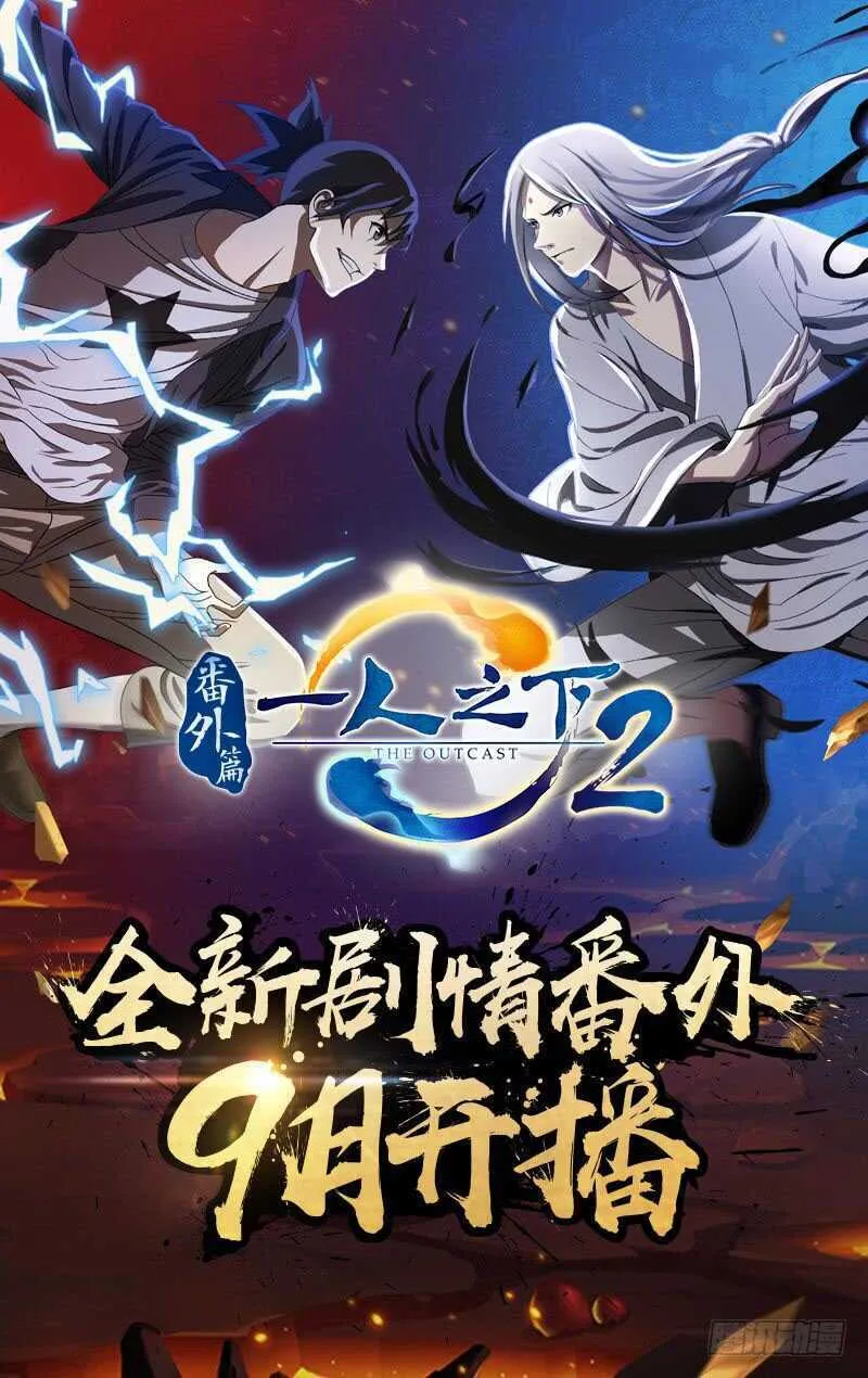 358 顶天的基础是立地 第1页