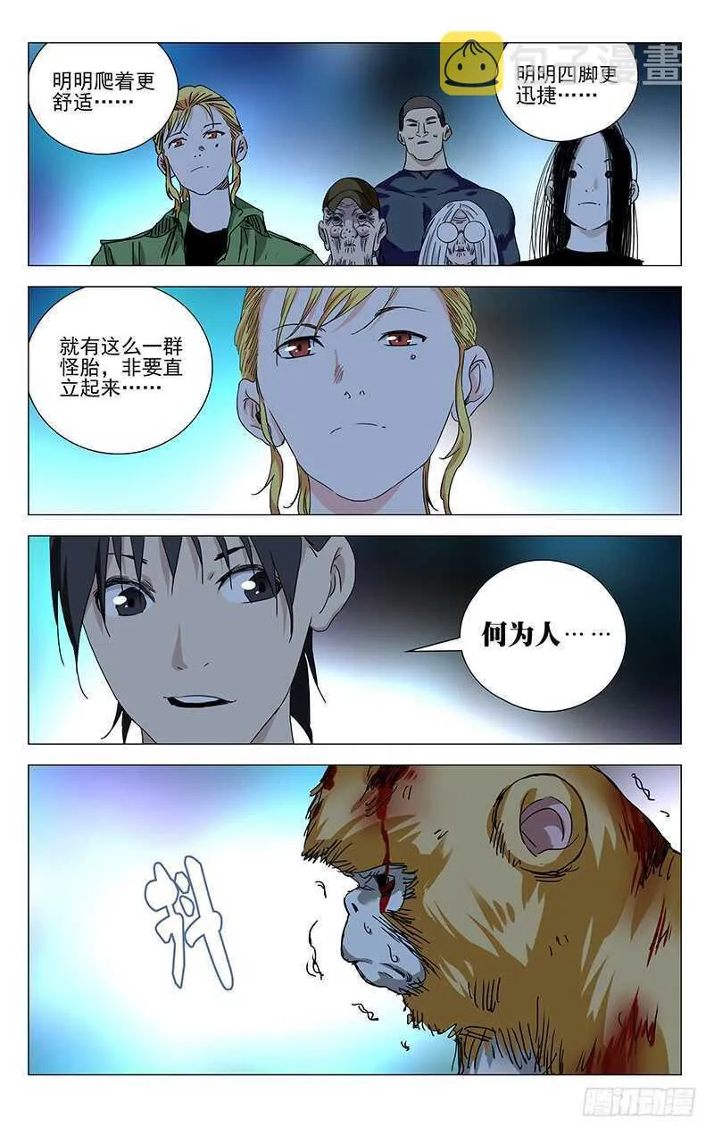358 顶天的基础是立地 第11页