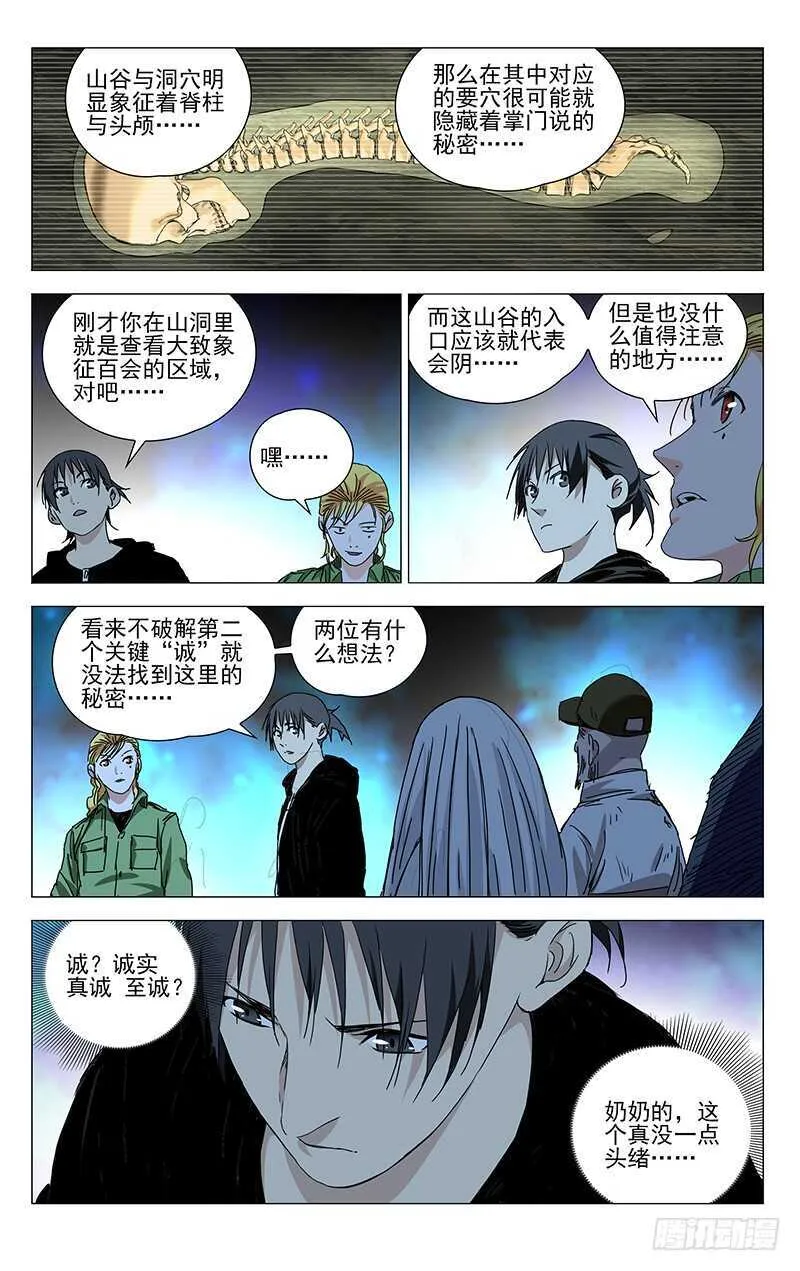 358 顶天的基础是立地 第15页