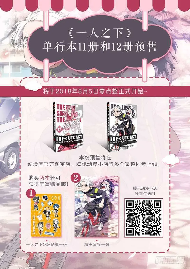 358 顶天的基础是立地 第20页