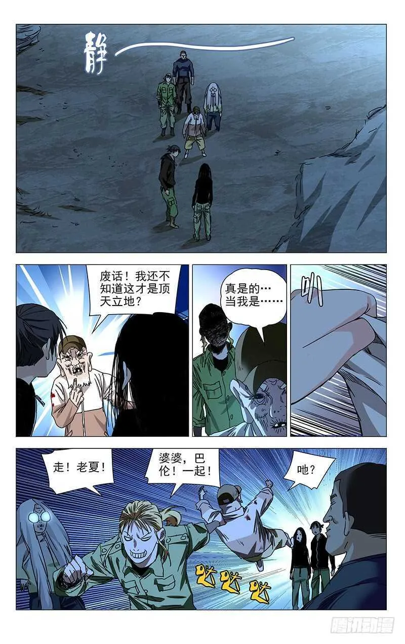 359 紫阳山人 第1页