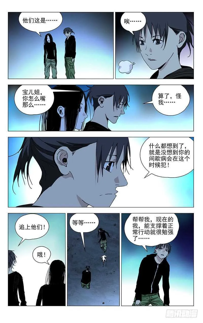 359 紫阳山人 第2页