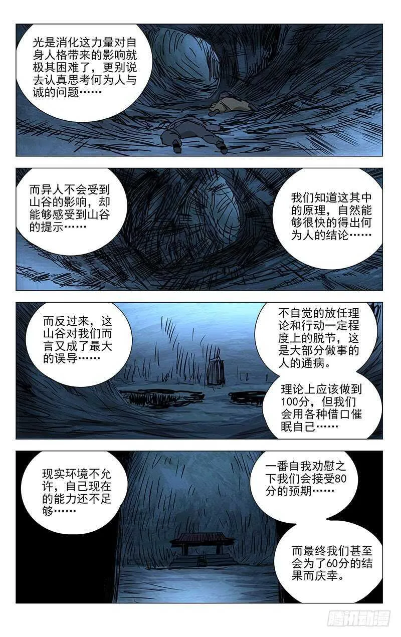 359 紫阳山人 第4页