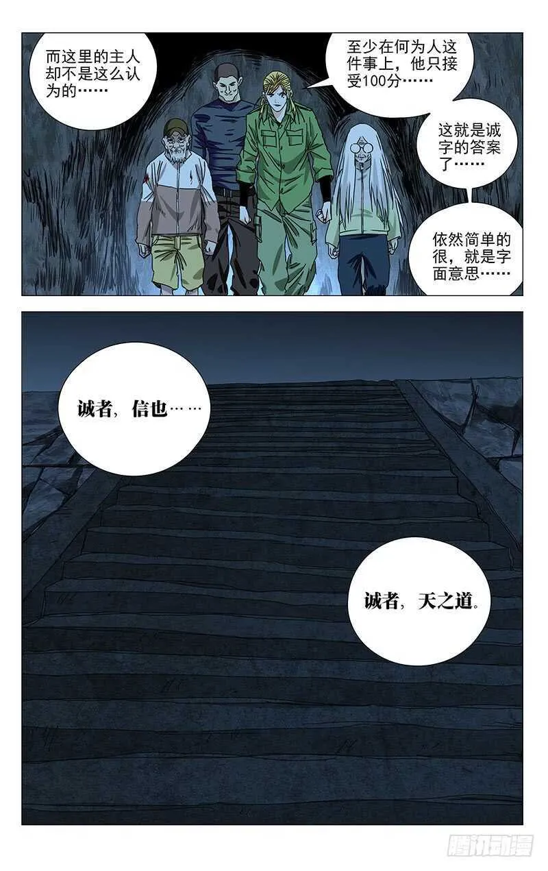 359 紫阳山人 第5页