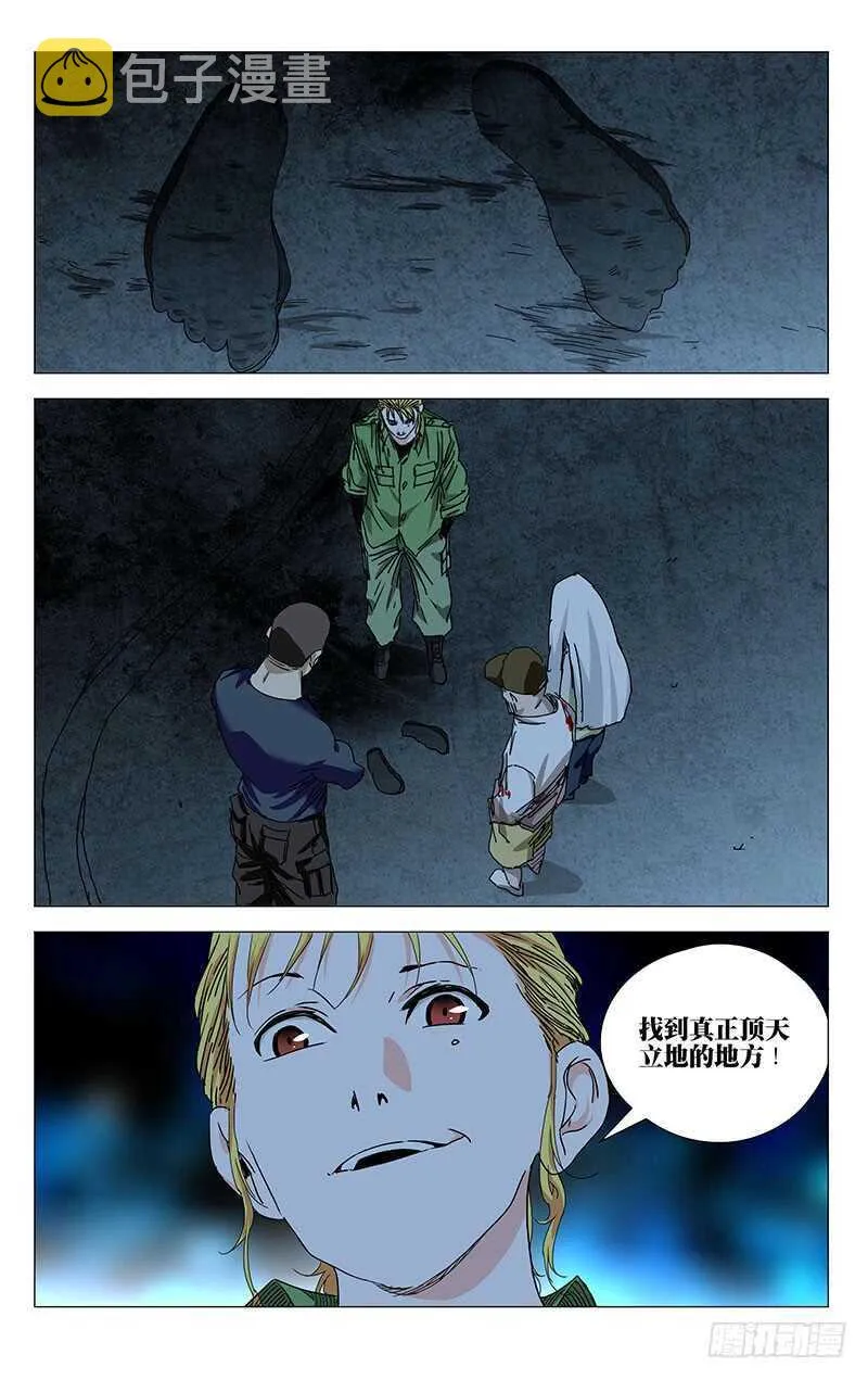 359 紫阳山人 第7页