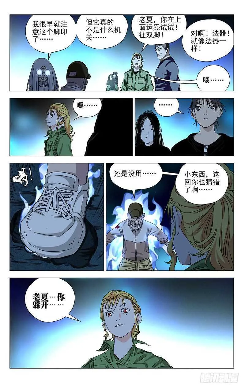 359 紫阳山人 第9页