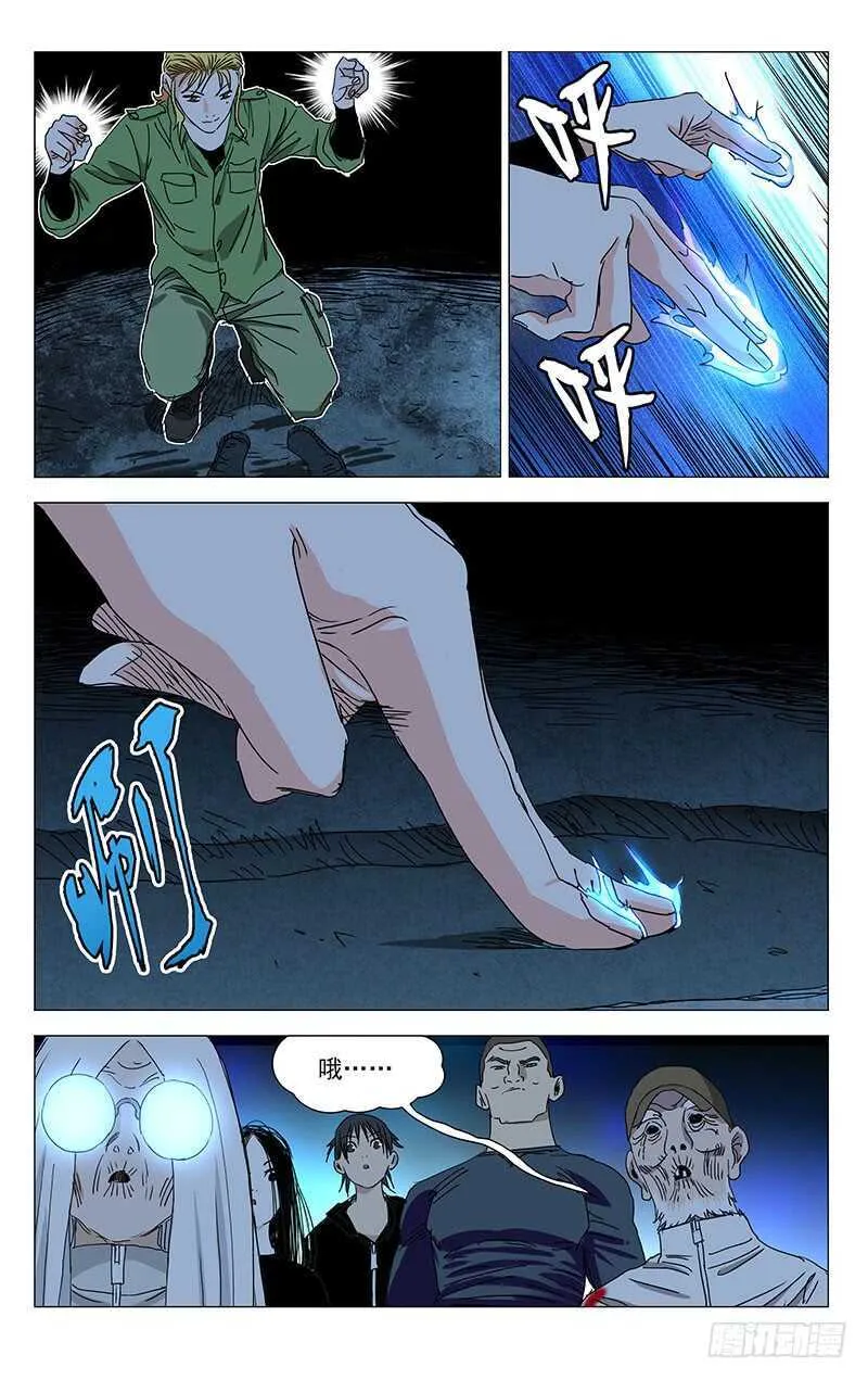359 紫阳山人 第10页