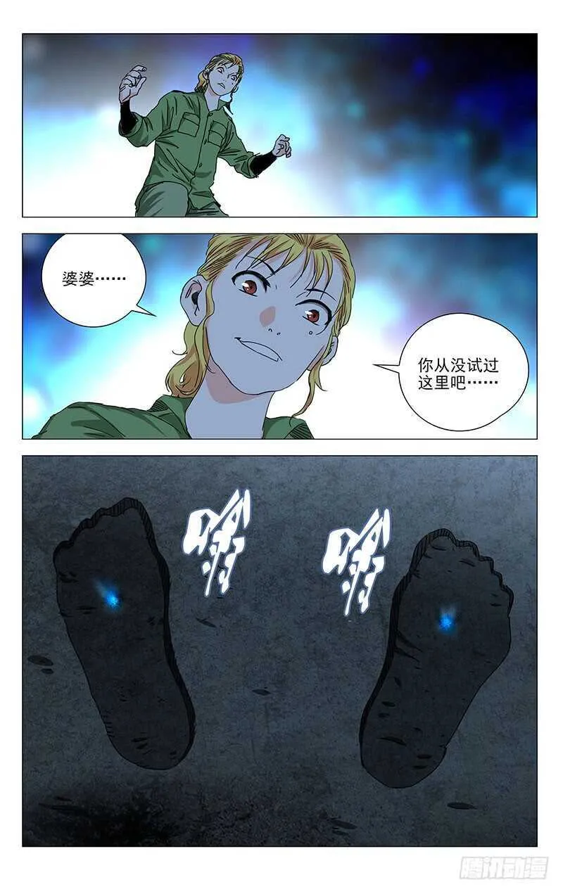 359 紫阳山人 第11页