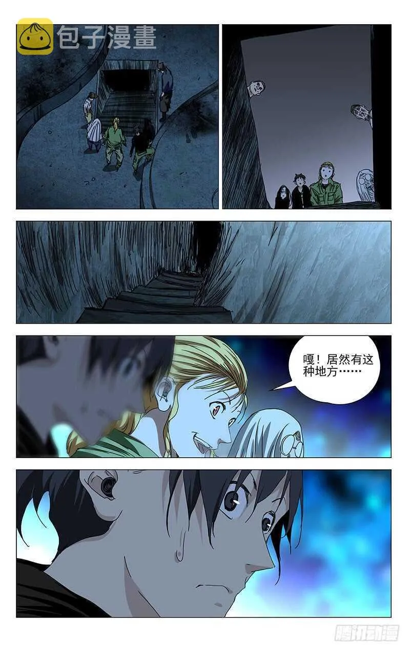 359 紫阳山人 第15页