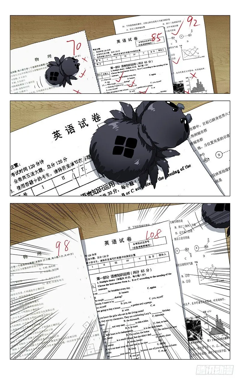 番外·湘西巫蛊上篇 第4页