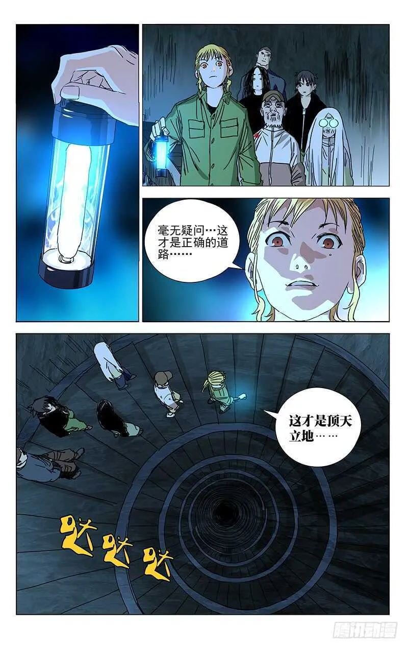 360 九曲盘桓洞 第1页