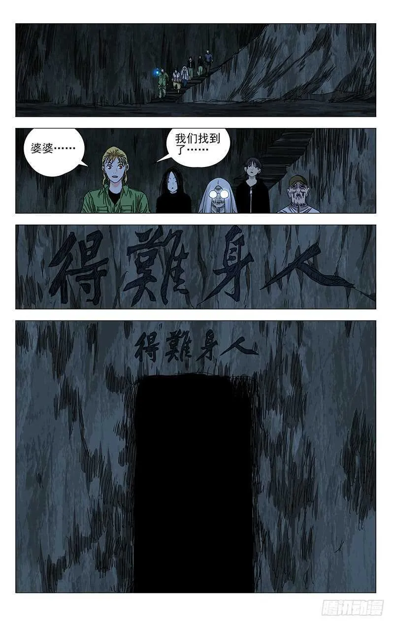 360 九曲盘桓洞 第2页