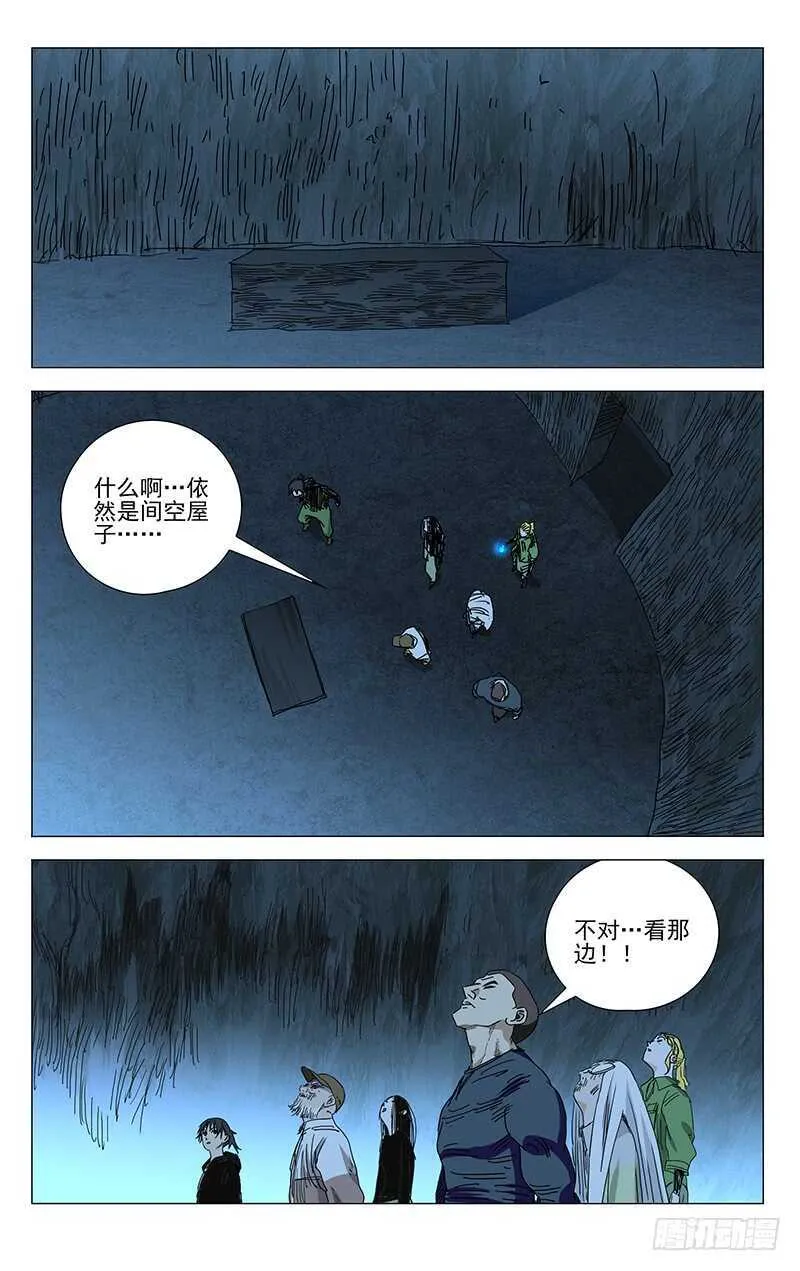 360 九曲盘桓洞 第3页