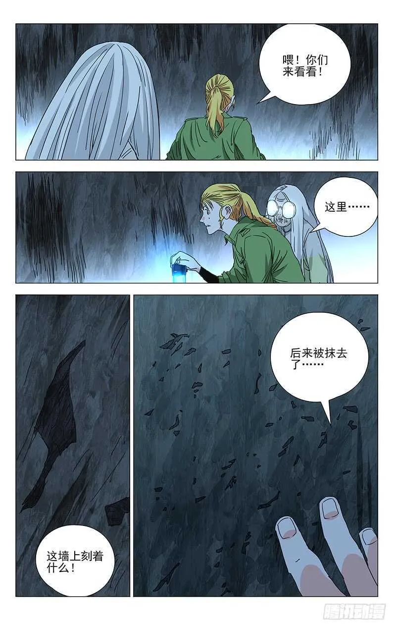 360 九曲盘桓洞 第5页
