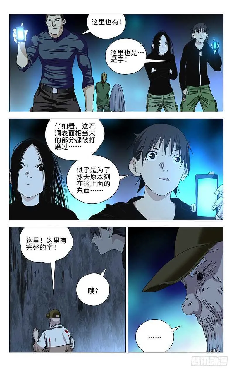360 九曲盘桓洞 第6页
