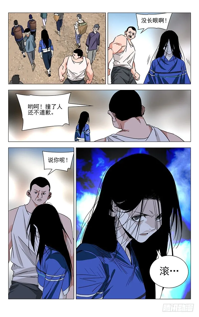 番外·湘西巫蛊下篇 第8页