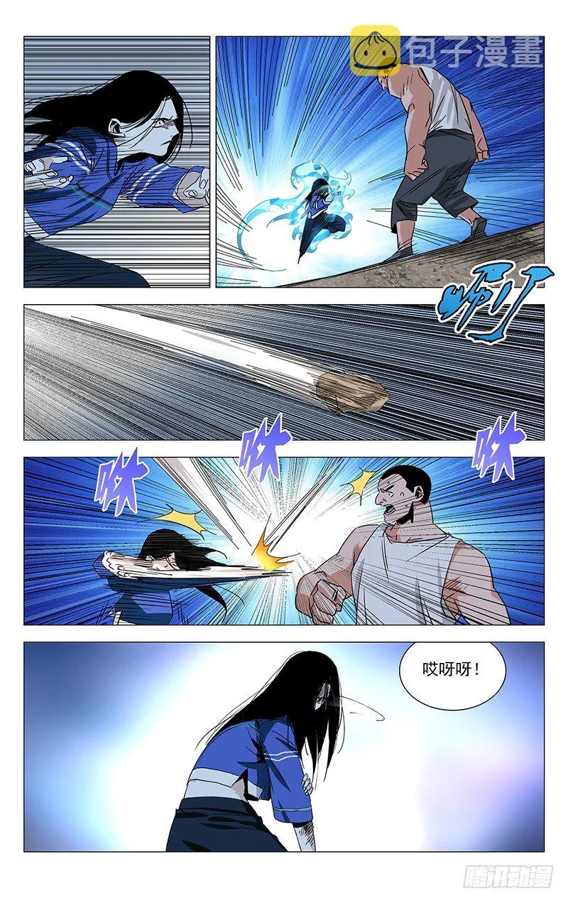 番外·湘西巫蛊下篇 第10页