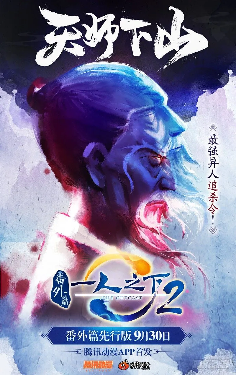 番外·湘西巫蛊下篇 第30页