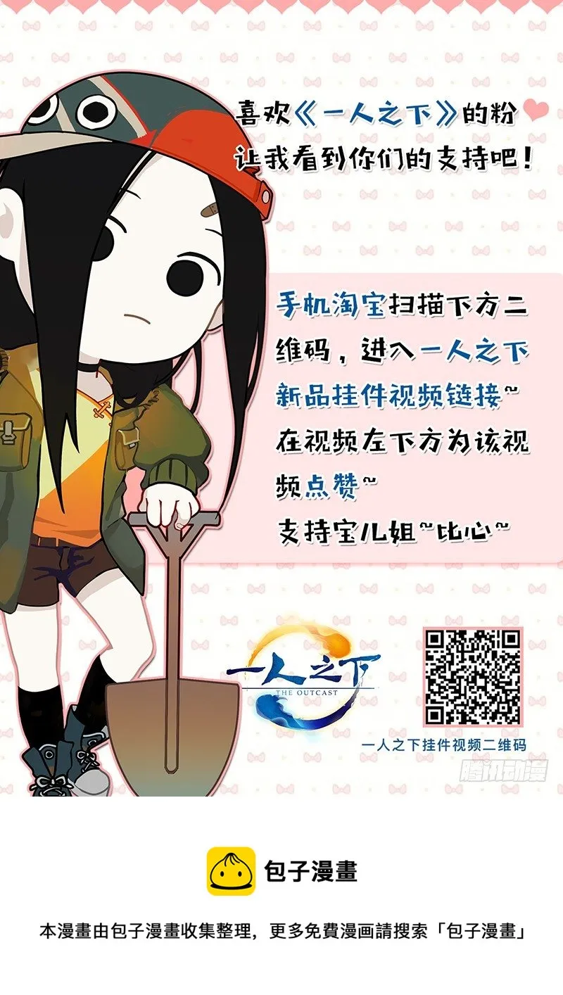 番外·湘西巫蛊下篇 第32页